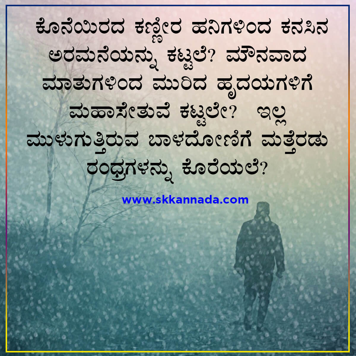 Sad Love Kavanagalu in Kannada