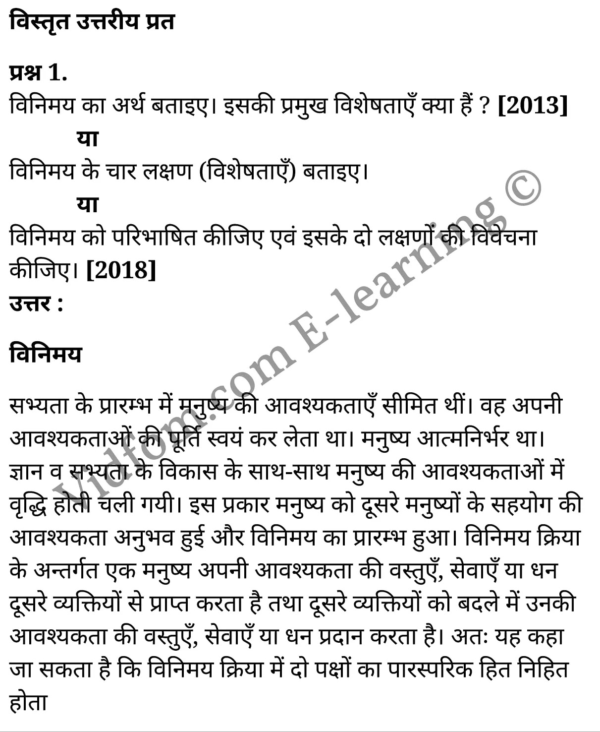 कक्षा 10 सामाजिक विज्ञान के नोट्स हिंदी में एनसीईआरटी समाधान, class 10 Social Science chapter 1, class 10 Social Science chapter 1 ncert solutions in Social Science, class 10 Social Science chapter 1 notes in hindi, class 10 Social Science chapter 1 question answer, class 10 Social Science chapter 1 notes, class 10 Social Science chapter 1 class 10 Social Science chapter 1 in hindi, class 10 Social Science chapter 1 important questions in hindi, class 10 Social Science hindi chapter 1 notes in hindi, class 10 Social Science chapter 1 test, class 10 Social Science chapter 1 class 10 Social Science chapter 1 pdf, class 10 Social Science chapter 1 notes pdf, class 10 Social Science chapter 1 exercise solutions, class 10 Social Science chapter 1, class 10 Social Science chapter 1 notes study rankers, class 10 Social Science chapter 1 notes, class 10 Social Science hindi chapter 1 notes, class 10 Social Science chapter 1 class 10 notes pdf, class 10 Social Science chapter 1 class 10 notes ncert, class 10 Social Science chapter 1 class 10 pdf, class 10 Social Science chapter 1 book, class 10 Social Science chapter 1 quiz class 10 , 10 th class 10 Social Science chapter 1 book up board, up board 10 th class 10 Social Science chapter 1 notes, class 10 Social Science, class 10 Social Science ncert solutions in Social Science, class 10 Social Science notes in hindi, class 10 Social Science question answer, class 10 Social Science notes, class 10 Social Science class 10 Social Science chapter 1 in hindi, class 10 Social Science important questions in hindi, class 10 Social Science notes in hindi, class 10 Social Science test, class 10 Social Science class 10 Social Science chapter 1 pdf, class 10 Social Science notes pdf, class 10 Social Science exercise solutions, class 10 Social Science, class 10 Social Science notes study rankers, class 10 Social Science notes, class 10 Social Science notes, class 10 Social Science class 10 notes pdf, class 10 Social Science class 10 notes ncert, class 10 Social Science class 10 pdf, class 10 Social Science book, class 10 Social Science quiz class 10 , 10 th class 10 Social Science book up board, up board 10 th class 10 Social Science notes, कक्षा 10 सामाजिक विज्ञान अध्याय 1 , कक्षा 10 सामाजिक विज्ञान, कक्षा 10 सामाजिक विज्ञान अध्याय 1 के नोट्स हिंदी में, कक्षा 10 का सामाजिक विज्ञान अध्याय 1 का प्रश्न उत्तर, कक्षा 10 सामाजिक विज्ञान अध्याय 1 के नोट्स, 10 कक्षा सामाजिक विज्ञान हिंदी में, कक्षा 10 सामाजिक विज्ञान अध्याय 1 हिंदी में, कक्षा 10 सामाजिक विज्ञान अध्याय 1 महत्वपूर्ण प्रश्न हिंदी में, कक्षा 10 हिंदी के नोट्स हिंदी में, सामाजिक विज्ञान हिंदी में कक्षा 10 नोट्स pdf, सामाजिक विज्ञान हिंदी में कक्षा 10 नोट्स 2021 ncert, सामाजिक विज्ञान हिंदी कक्षा 10 pdf, सामाजिक विज्ञान हिंदी में पुस्तक, सामाजिक विज्ञान हिंदी में की बुक, सामाजिक विज्ञान हिंदी में प्रश्नोत्तरी class 10 , बिहार बोर्ड 10 पुस्तक वीं सामाजिक विज्ञान नोट्स, सामाजिक विज्ञान कक्षा 10 नोट्स 2021 ncert, सामाजिक विज्ञान कक्षा 10 pdf, सामाजिक विज्ञान पुस्तक, सामाजिक विज्ञान प्रश्नोत्तरी class 10, कक्षा 10 सामाजिक विज्ञान, कक्षा 10 सामाजिक विज्ञान के नोट्स हिंदी में, कक्षा 10 का सामाजिक विज्ञान का प्रश्न उत्तर, कक्षा 10 सामाजिक विज्ञान के नोट्स, 10 कक्षा सामाजिक विज्ञान 2021 हिंदी में, कक्षा 10 सामाजिक विज्ञान हिंदी में, कक्षा 10 सामाजिक विज्ञान महत्वपूर्ण प्रश्न हिंदी में, कक्षा 10 सामाजिक विज्ञान हिंदी के नोट्स हिंदी में, कक्षा 10 उत्पादन एवं उपभोक्ता में सम्बन्ध, कक्षा 10 उत्पादन एवं उपभोक्ता में सम्बन्ध के नोट्स हिंदी में, कक्षा 10 उत्पादन एवं उपभोक्ता में सम्बन्ध प्रश्न उत्तर, कक्षा 10 उत्पादन एवं उपभोक्ता में सम्बन्ध के नोट्स, 10 कक्षा उत्पादन एवं उपभोक्ता में सम्बन्ध हिंदी में, कक्षा 10 उत्पादन एवं उपभोक्ता में सम्बन्ध हिंदी में, कक्षा 10 उत्पादन एवं उपभोक्ता में सम्बन्ध महत्वपूर्ण प्रश्न हिंदी में, कक्षा 10 हिंदी के नोट्स हिंदी में, उत्पादन एवं उपभोक्ता में सम्बन्ध हिंदी में कक्षा 10 नोट्स pdf, उत्पादन एवं उपभोक्ता में सम्बन्ध हिंदी में कक्षा 10 नोट्स 2021 ncert, उत्पादन एवं उपभोक्ता में सम्बन्ध हिंदी कक्षा 10 pdf, उत्पादन एवं उपभोक्ता में सम्बन्ध हिंदी में पुस्तक, उत्पादन एवं उपभोक्ता में सम्बन्ध हिंदी में की बुक, उत्पादन एवं उपभोक्ता में सम्बन्ध हिंदी में प्रश्नोत्तरी class 10 , 10 वीं उत्पादन एवं उपभोक्ता में सम्बन्ध पुस्तक up board, बिहार बोर्ड 10 पुस्तक वीं उत्पादन एवं उपभोक्ता में सम्बन्ध नोट्स, उत्पादन एवं उपभोक्ता में सम्बन्ध कक्षा 10 नोट्स 2021 ncert, उत्पादन एवं उपभोक्ता में सम्बन्ध कक्षा 10 pdf, उत्पादन एवं उपभोक्ता में सम्बन्ध पुस्तक, उत्पादन एवं उपभोक्ता में सम्बन्ध की बुक, उत्पादन एवं उपभोक्ता में सम्बन्ध प्रश्नोत्तरी class 10, class 10, 10th Social Science book in hindi, 10th Social Science notes in hindi, cbse books for class 10 , cbse books in hindi, cbse ncert books, class 10 Social Science notes in hindi, class 10 Social Science hindi ncert solutions, Social Science 2020, Social Science 2021,