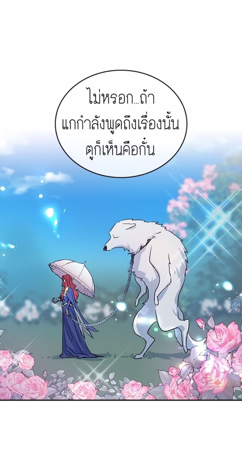 The Lady and the Beast - หน้า 4