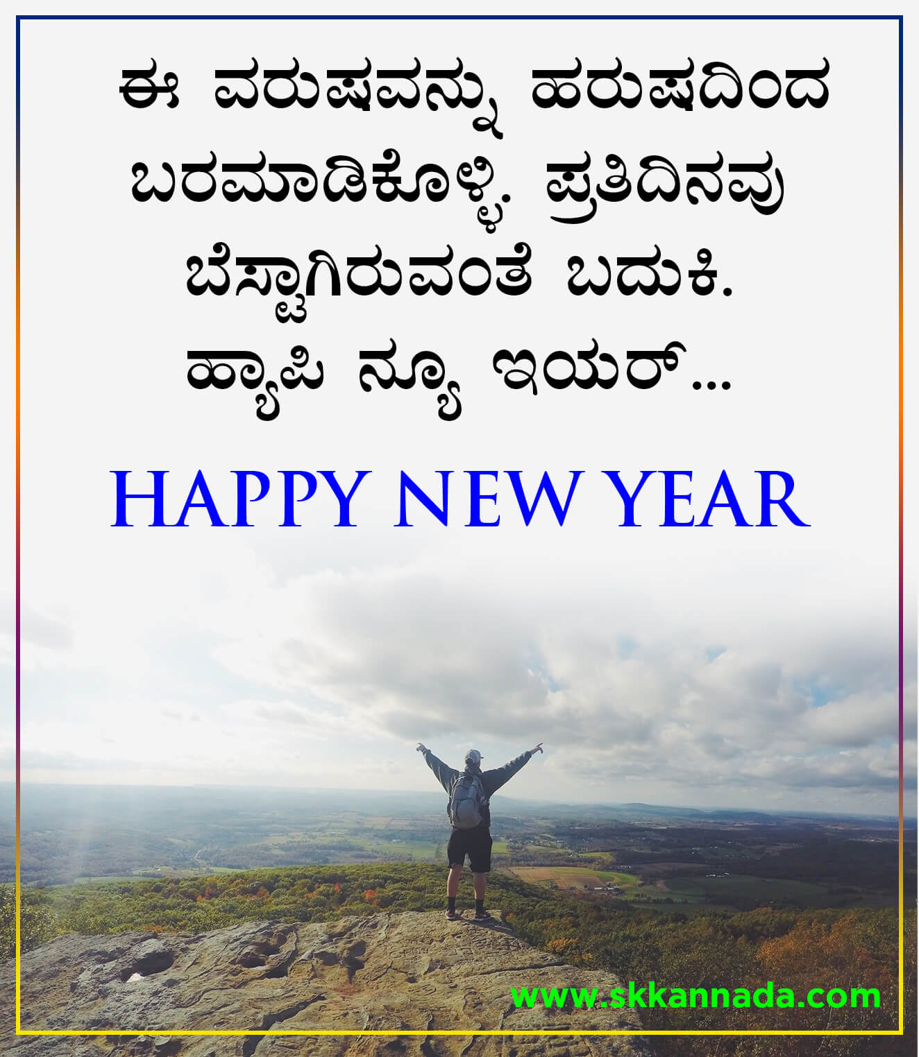 Happy New Year Wishes in Kannada