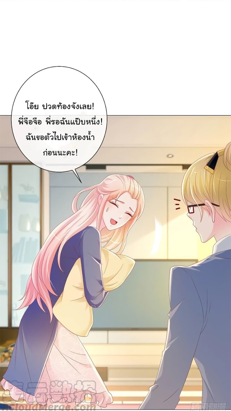 The Lovely Wife And Strange Marriage - หน้า 24