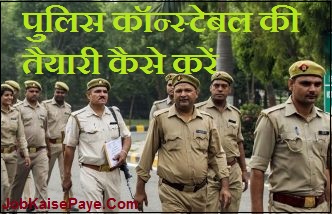 How to prepare for police constable How to prepare for police constable