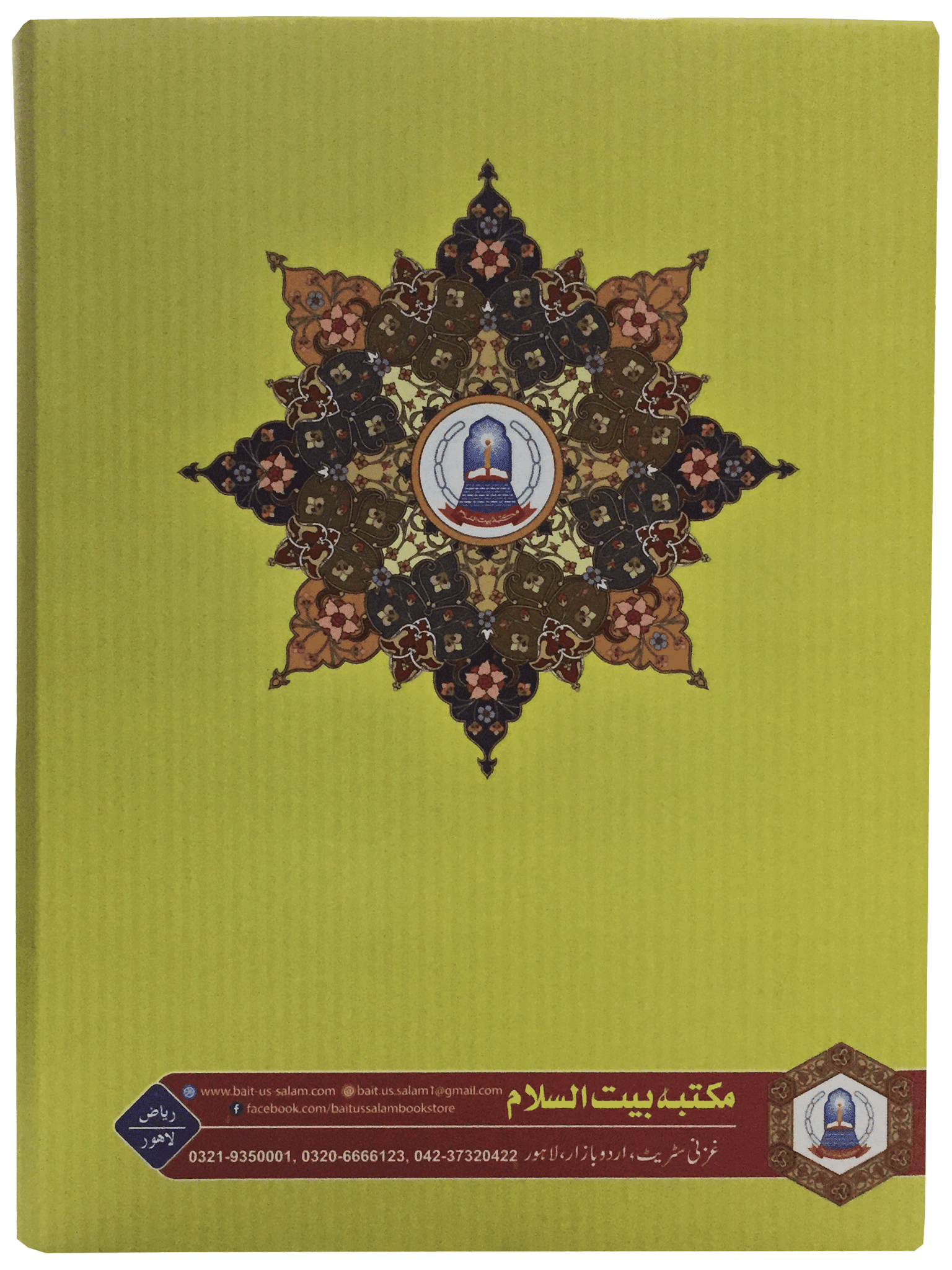 Jami At Tirmidhi 4 voluems set - Image 5