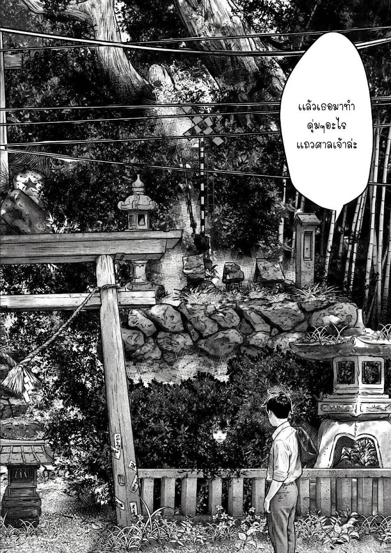 Sanzennenme no Kamitaiou - หน้า 3