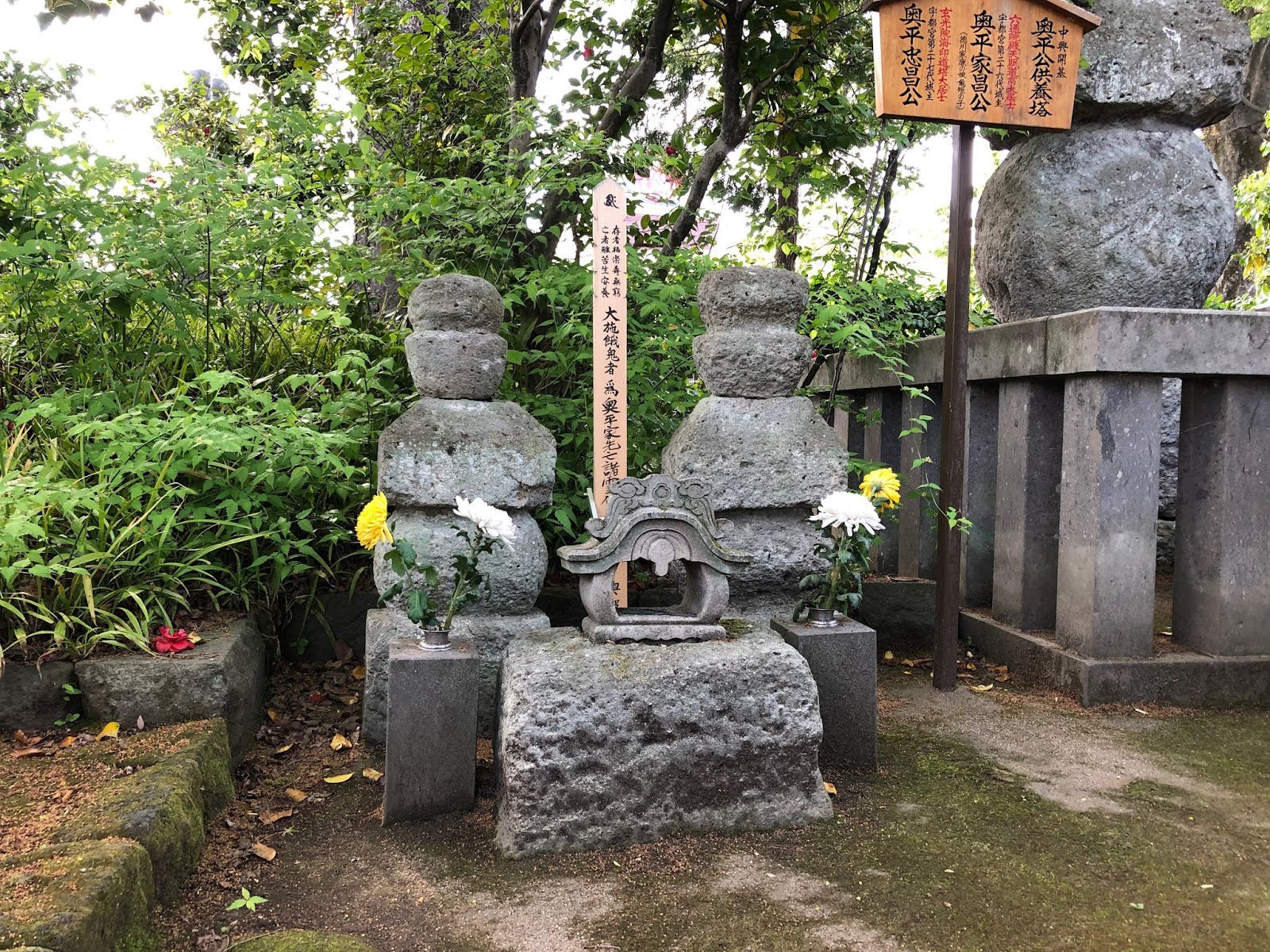 奥平家昌(おくだいら いえまさ)墓マイラーが行く。