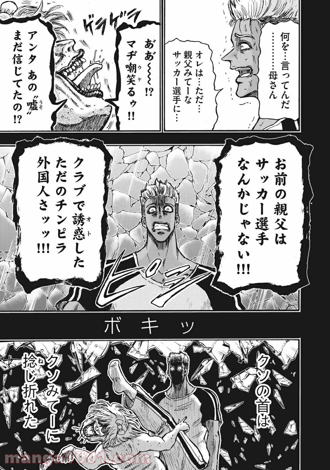 忍者と極道 - Raw 【第58話】 - Manga1001.com