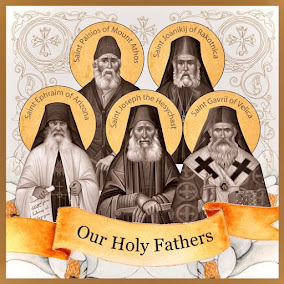 Современи Светогорски Cвети Отци,   Contemporary Holy Athonaite Fathers
