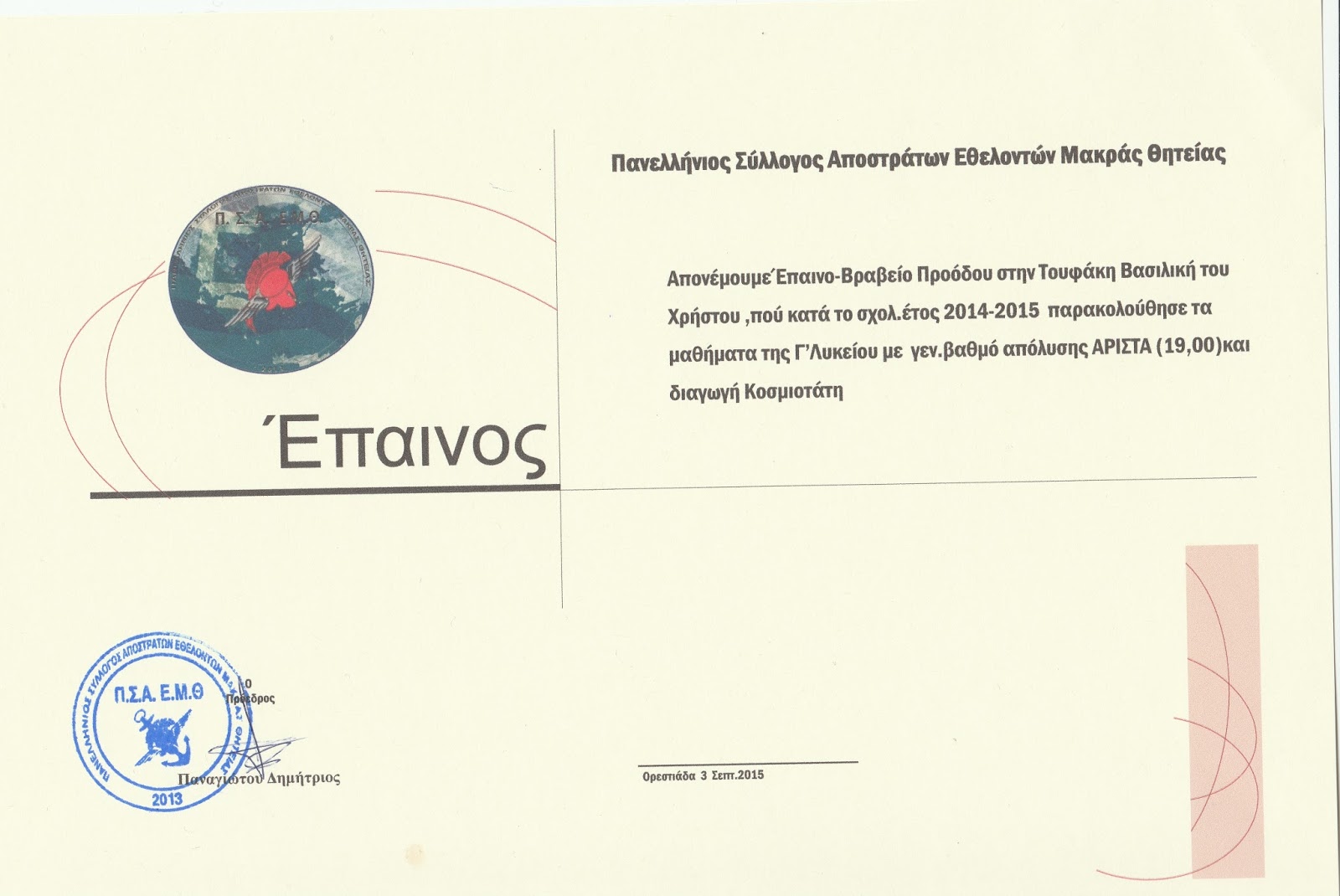 ΚΛΙΚ ΓΙΑ ΜΕΓΕΝΘΥΝΣΗ