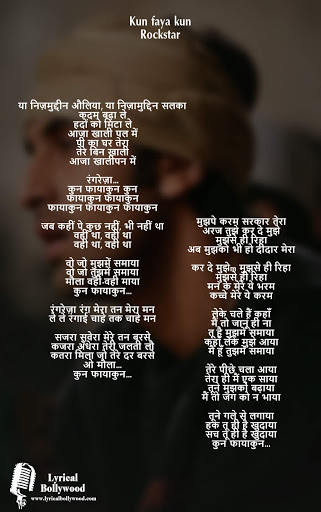 Kun Faya Kun Lyrics in Hindi