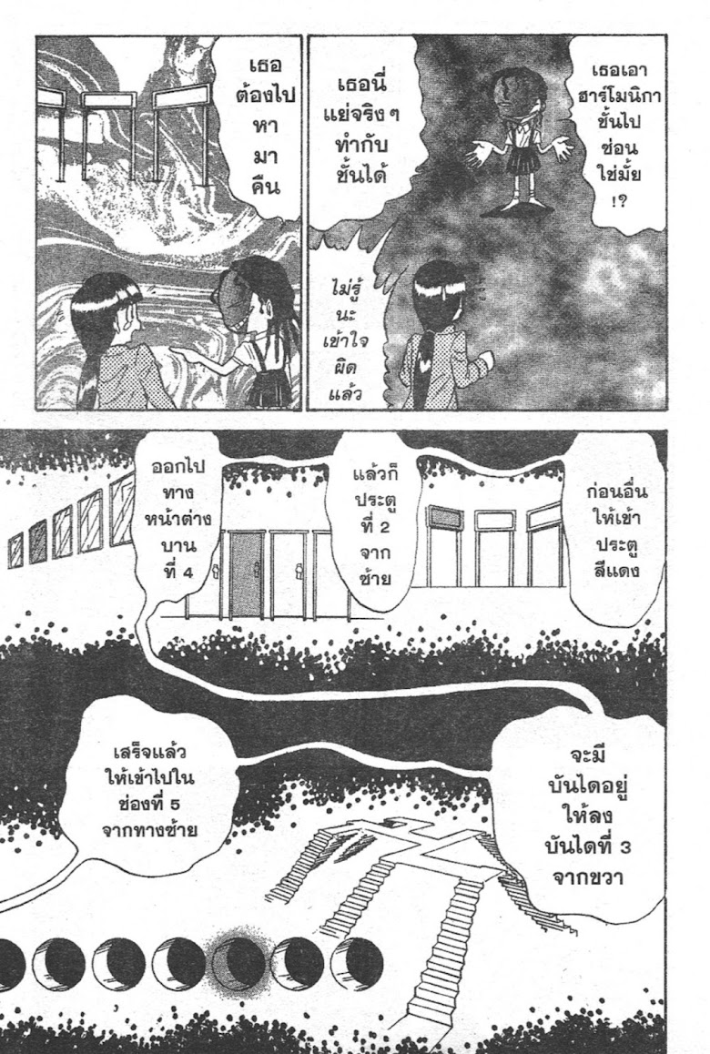 Jigoku Sensei Nube - หน้า 137