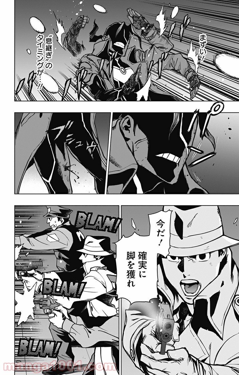 ヴィジランテ-僕のヒーローアカデミア ILLEGALS- - Raw 【第102話】 - Manga1000.com