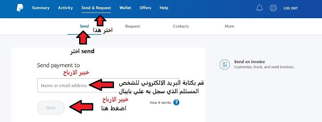 تحويل الاموال من حساب باي بال الي اخر