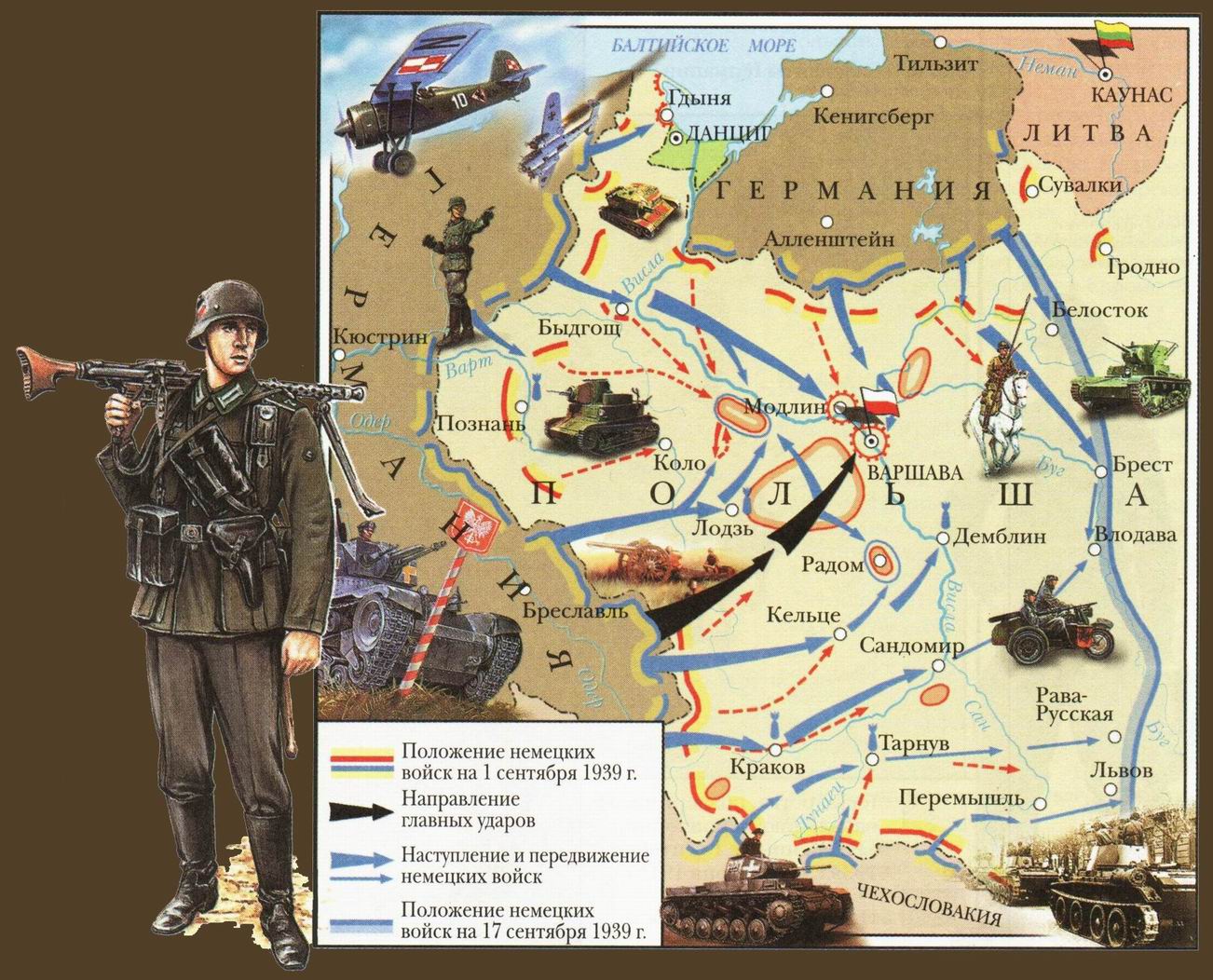 Основным направлением главного удара немецкой армии летом. Нападение Германии на Польшу 1 сентября 1939 начало 2 мировой войны. План по захвату Польши Германией. План нападения на Польшу 1939.