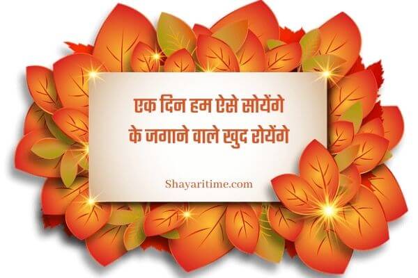 two line shayari