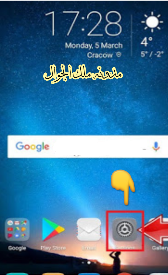 طريقه فرمته هواوي هونور/تجاوز قفل شاشة هاتف هواوي Reset HUAWEI Honor