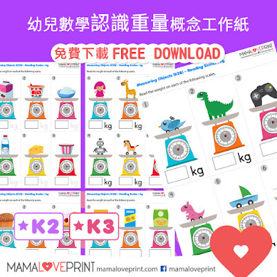 Mama Love Print 自製工作紙 - 數學練習學習長和短 (最長和最短) Math Exercise Learning Long and Short (Longest and Shortest) Worksheets Printable Freebies Kindergarten Activities Daily Math Practices
