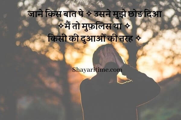 dua shayari