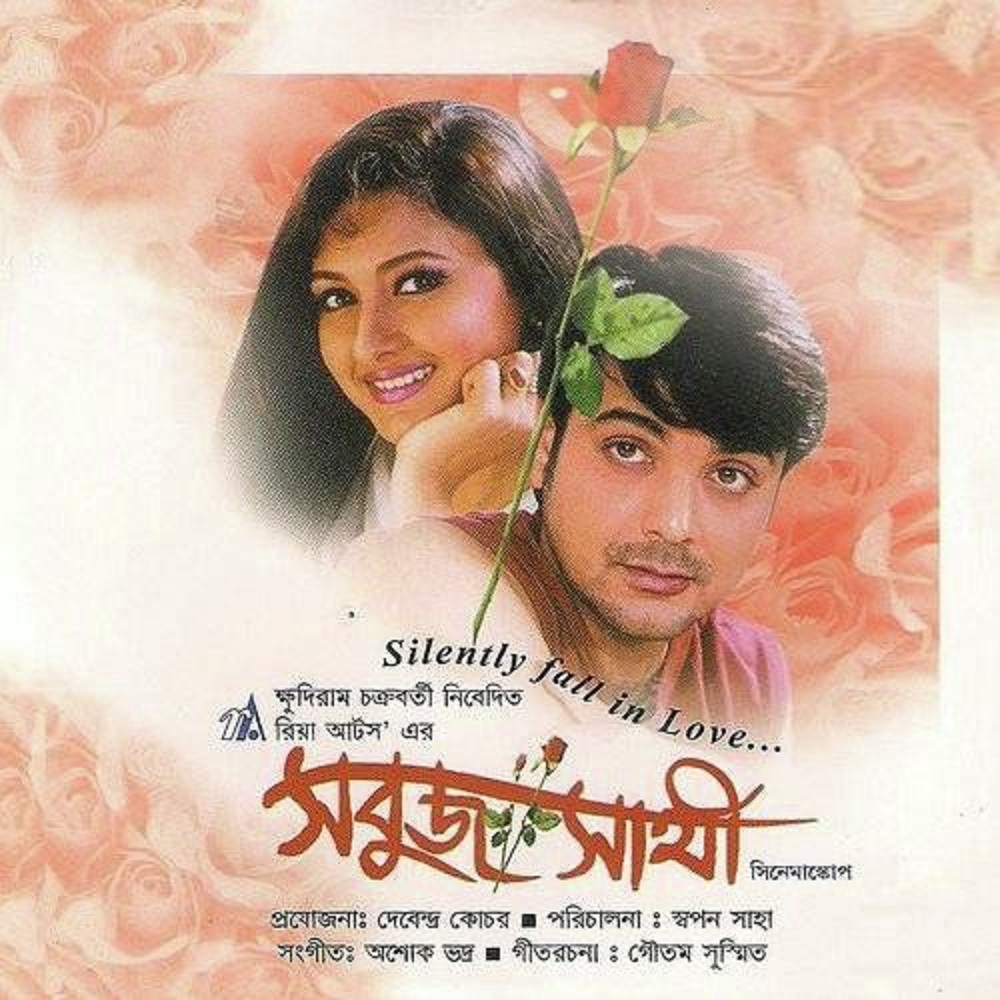 mere jeevan saathi old mp3 320kbps mere jeevan saathi old mp3 320kbps