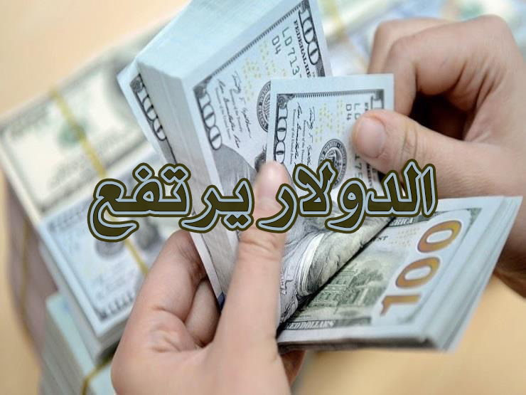 سعر العملات الأجنبية والدولار مقابل الجنيه السوداني اليوم