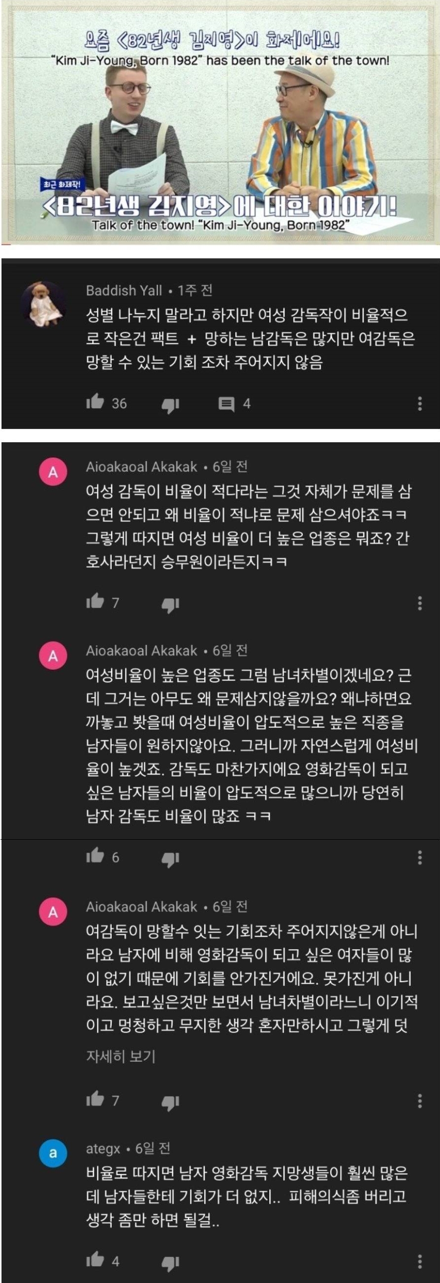 82 김지영 후기에 달린 댓글