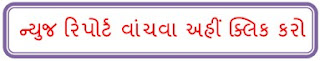  Atmanirbhar Gujarat Sahay Yojana (AGSY) 2020 Form Download Rs. 1 Lakh Loan at 2% Interest