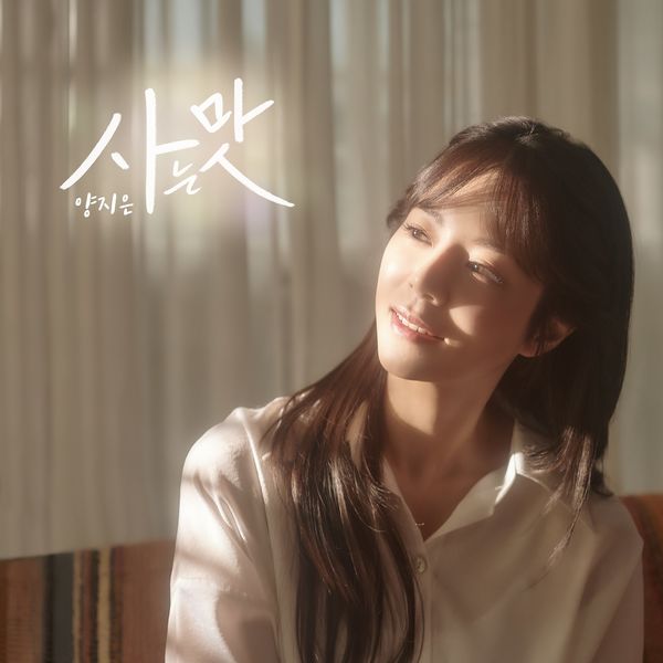 YANG JI EUN – Taste of life – Single