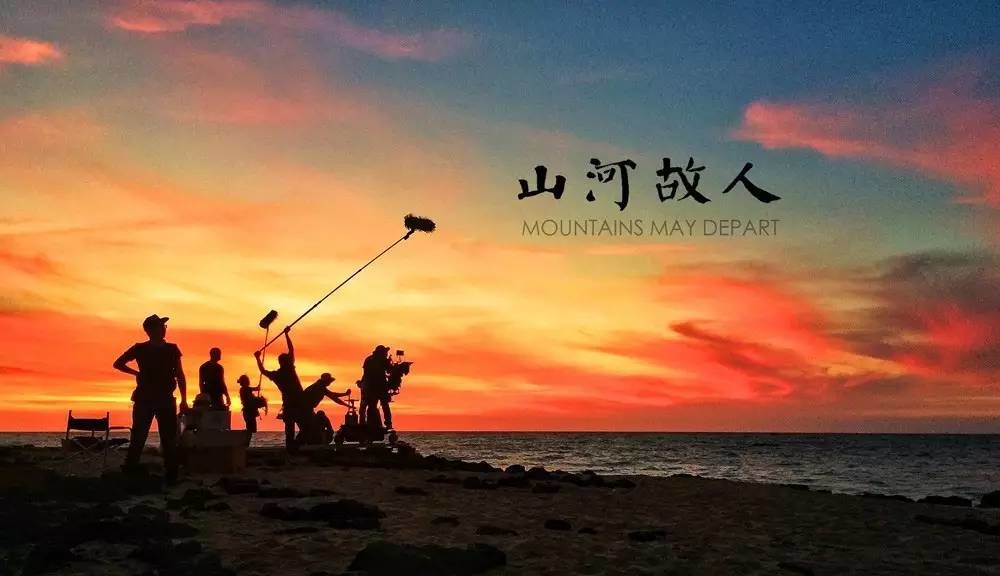 Au-delà des Montagnes