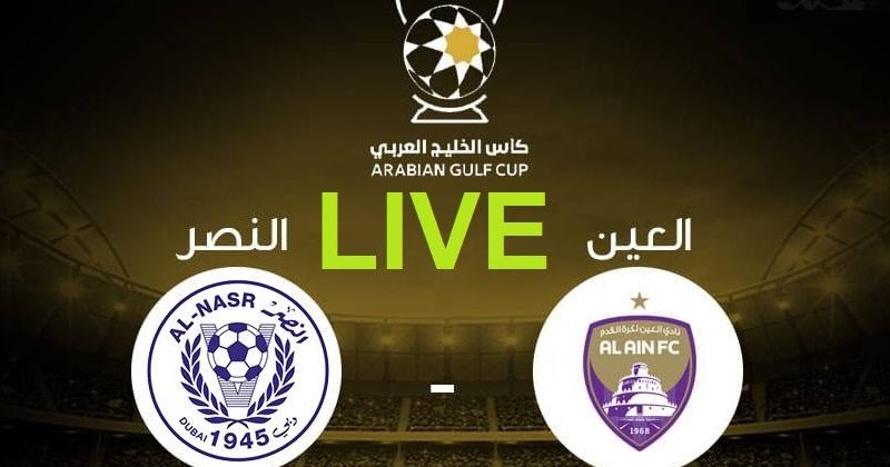 موعد مباراة النصر والعين اليوم 18-02-2020 دوري أبطال آسيا