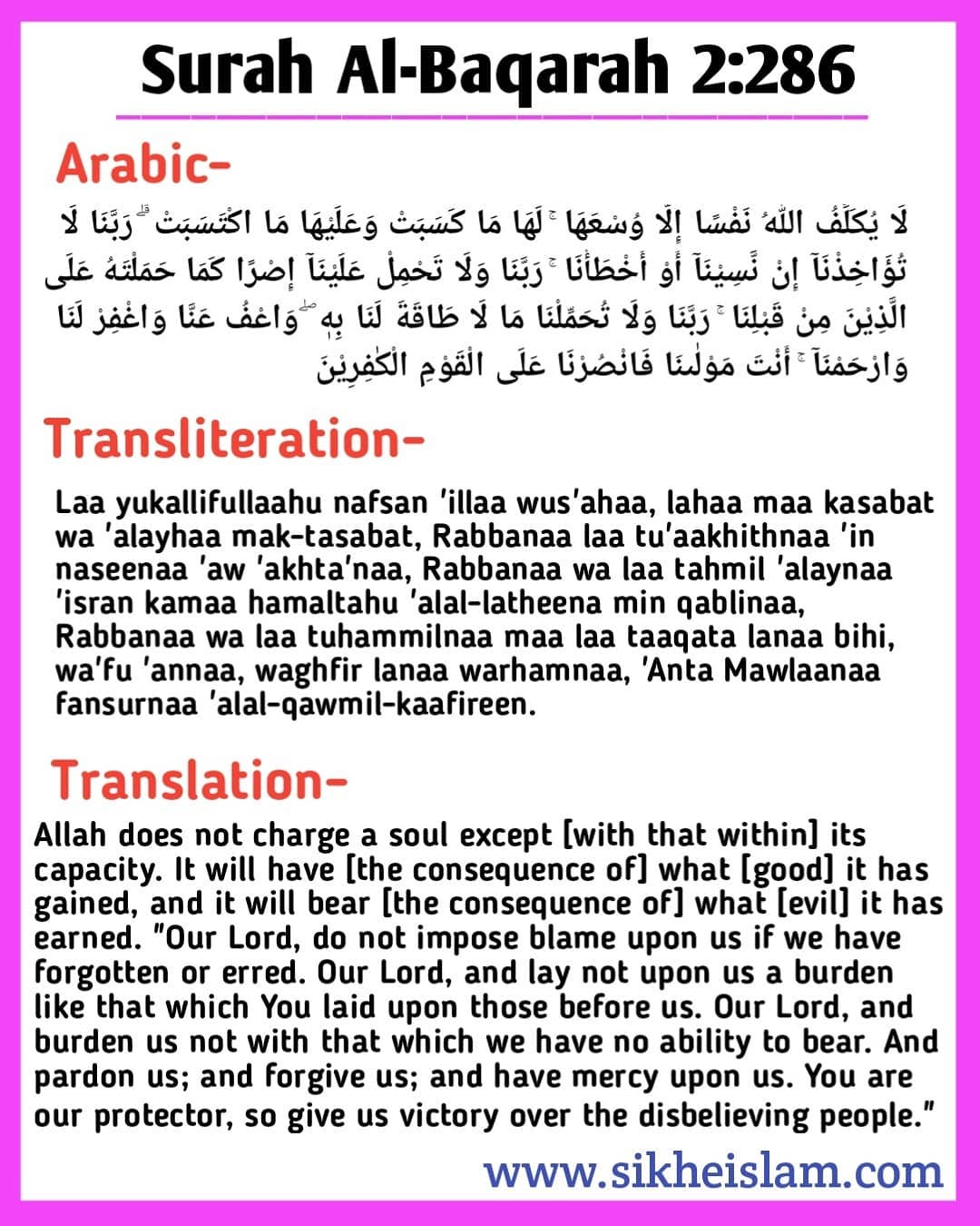 Surah al baqarah 285-286