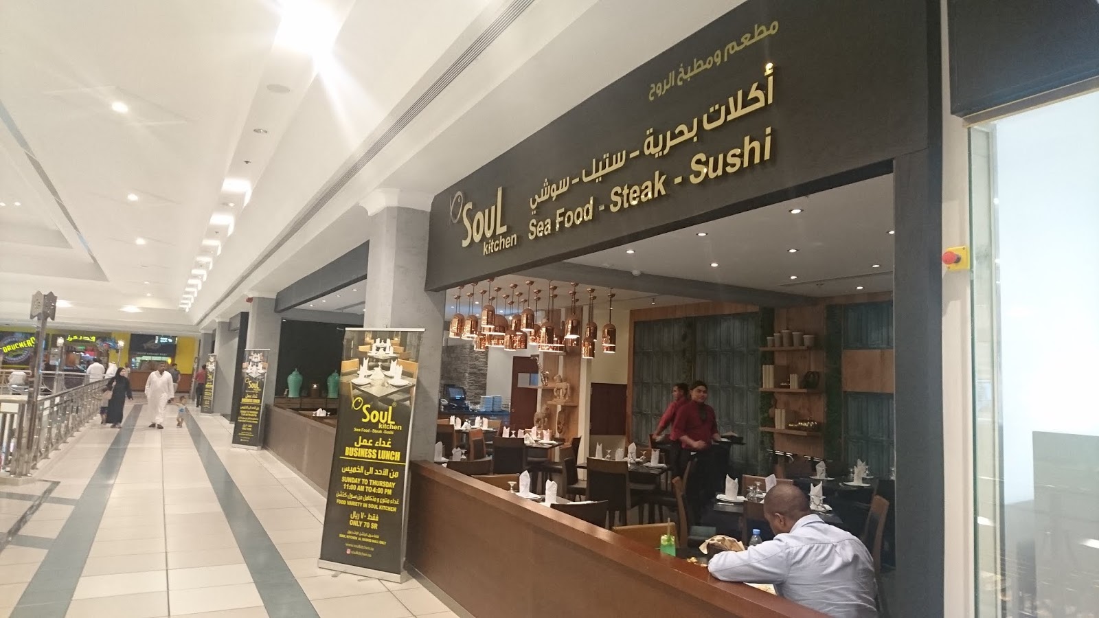 A Taste Of Saudi Arabia Soul Kitchen Dhahran