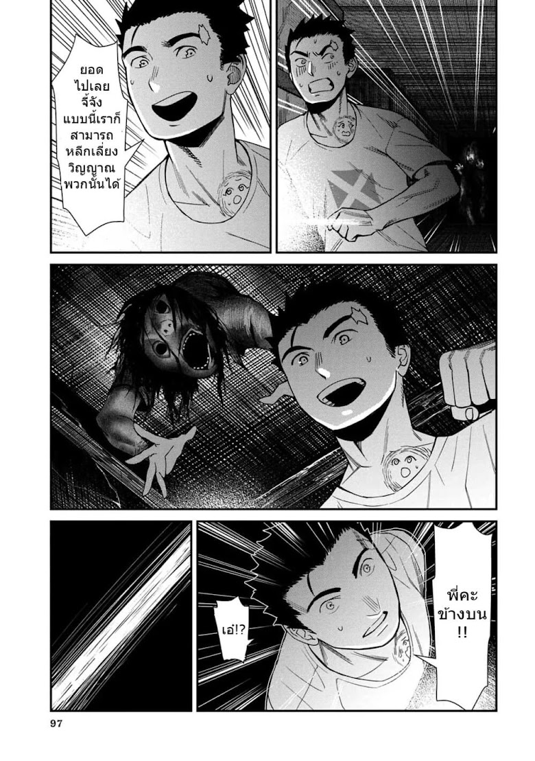 Furyou Taimashi Reina - หน้า 11