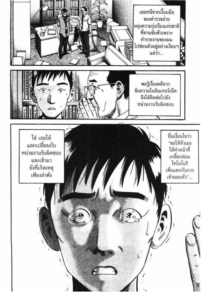 Ikigami - หน้า 218