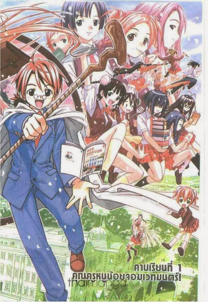 Negima! Magister Negi Magi - หน้า 6