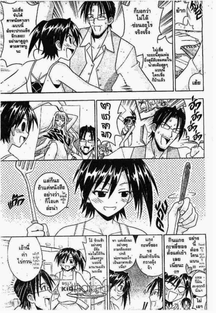 Negima! Magister Negi Magi - หน้า 238