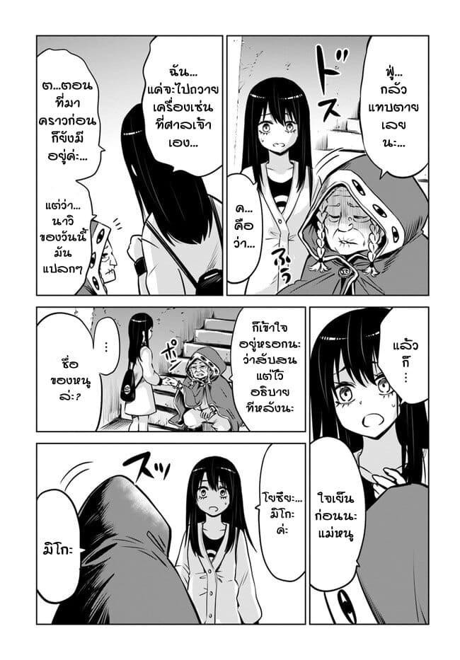 Mieruko-chan - หน้า 24