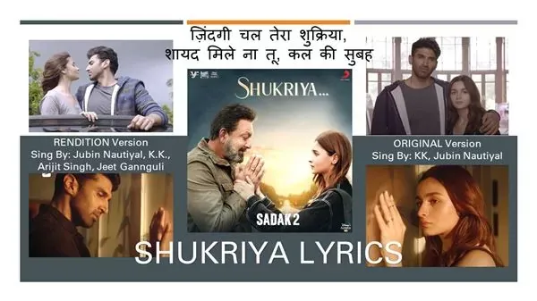 Shukriya Lyrics Sadak 2 -Jubin Nautiyal -KK -Arijit Singh -Jeet Gannguli