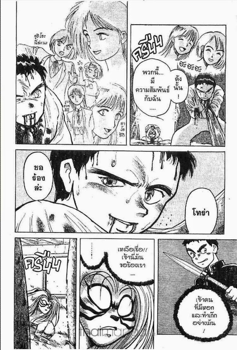Ushio to Tora - หน้า 89