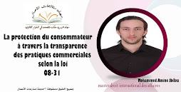 La protection du consommateur à travers la transparence des pratiques commerciales selon la loi 31-