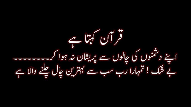quotes-in-urdu,urdu-quotes,sad-quotes-in-urdu quotes-in-urdu,urdu-quotes,sad-quotes-in-urdu