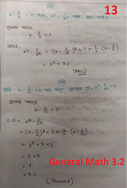 ৯ম ও ১০ম শ্রেণির সাধারণ গণিতের ৩.২ অধ্যায়ের নোট