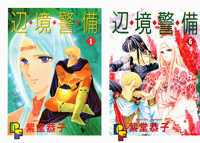 Henkyou Keibi (辺境警備) - 6 Volume Complete