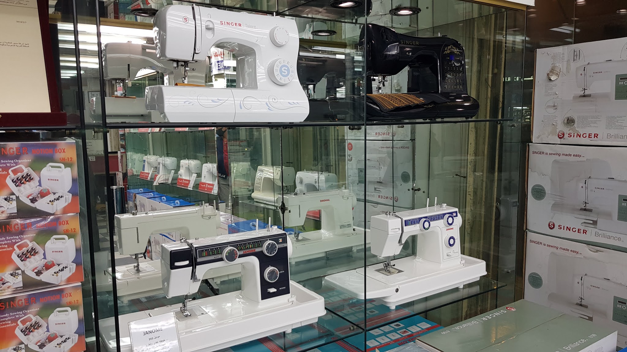 Sewing and Fabric Shops in Jeddah