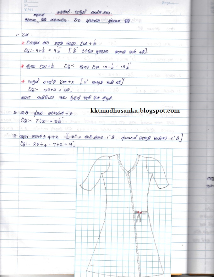 Sewing Instructions in Sinhala Medium