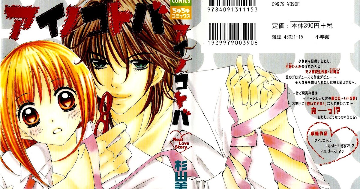 Ai Ga Areba Toshinosa Nante Scan Vf Ai no Kotoba