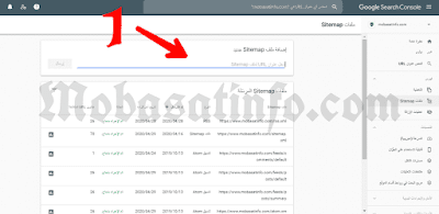 اضافة sitemap بلوجر