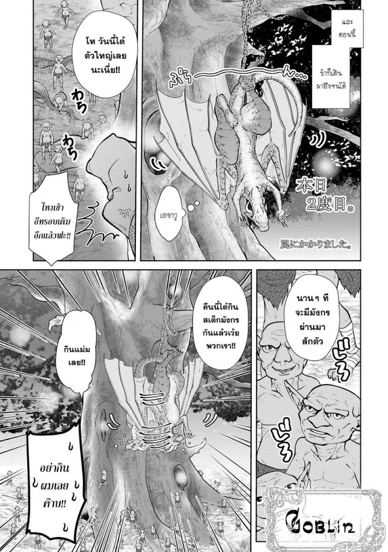Dragon, Ie wo Kau - หน้า 25