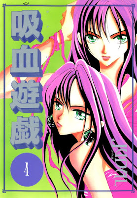 吸血遊戯＜ヴァンパイア・ゲーム＞ 第01-04巻 [Kyuuketsu Yuugi vol 01-04] rar free download updated daily