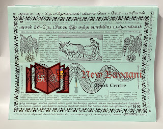 New Bavaani Book Centre and Poojaa Centre : Pambu Panchangam 2021-2022