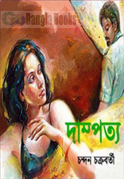 bangla uponnash read online romantic bangla uponnash read online romantic