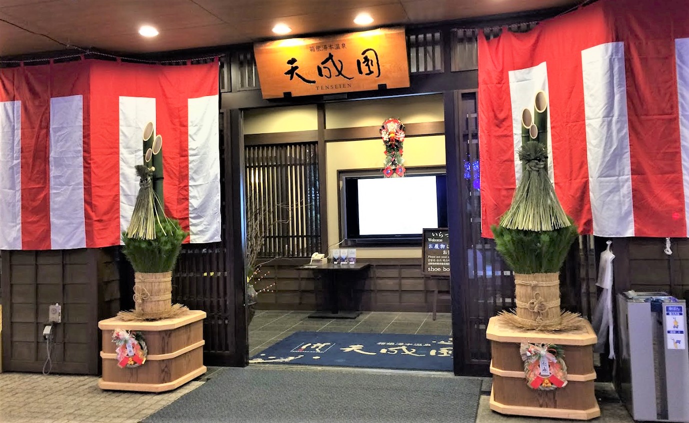 残りわずか 箱根 天成園 日帰り温泉4人分➕館内1× - dwgcursos.com.br